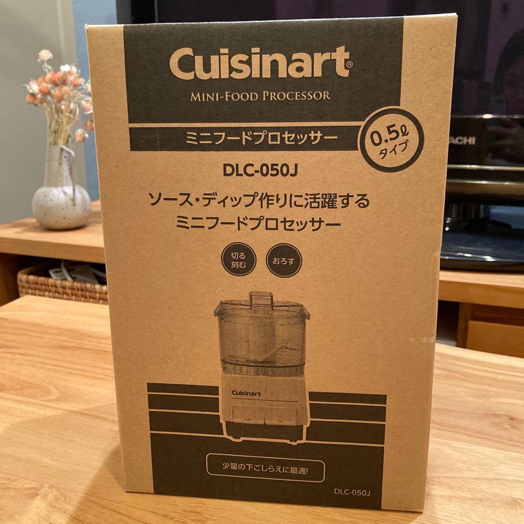 【クイジナート】 ミニ・フードプロセッサー DLC-050J 離乳食