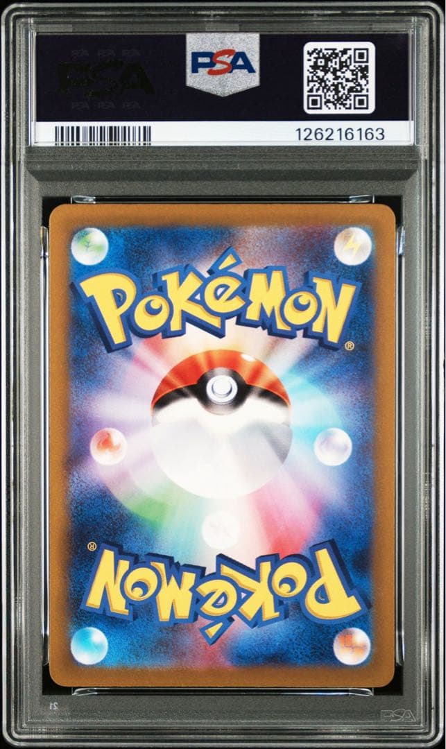 PSA10 ウネルミナモex SAR
