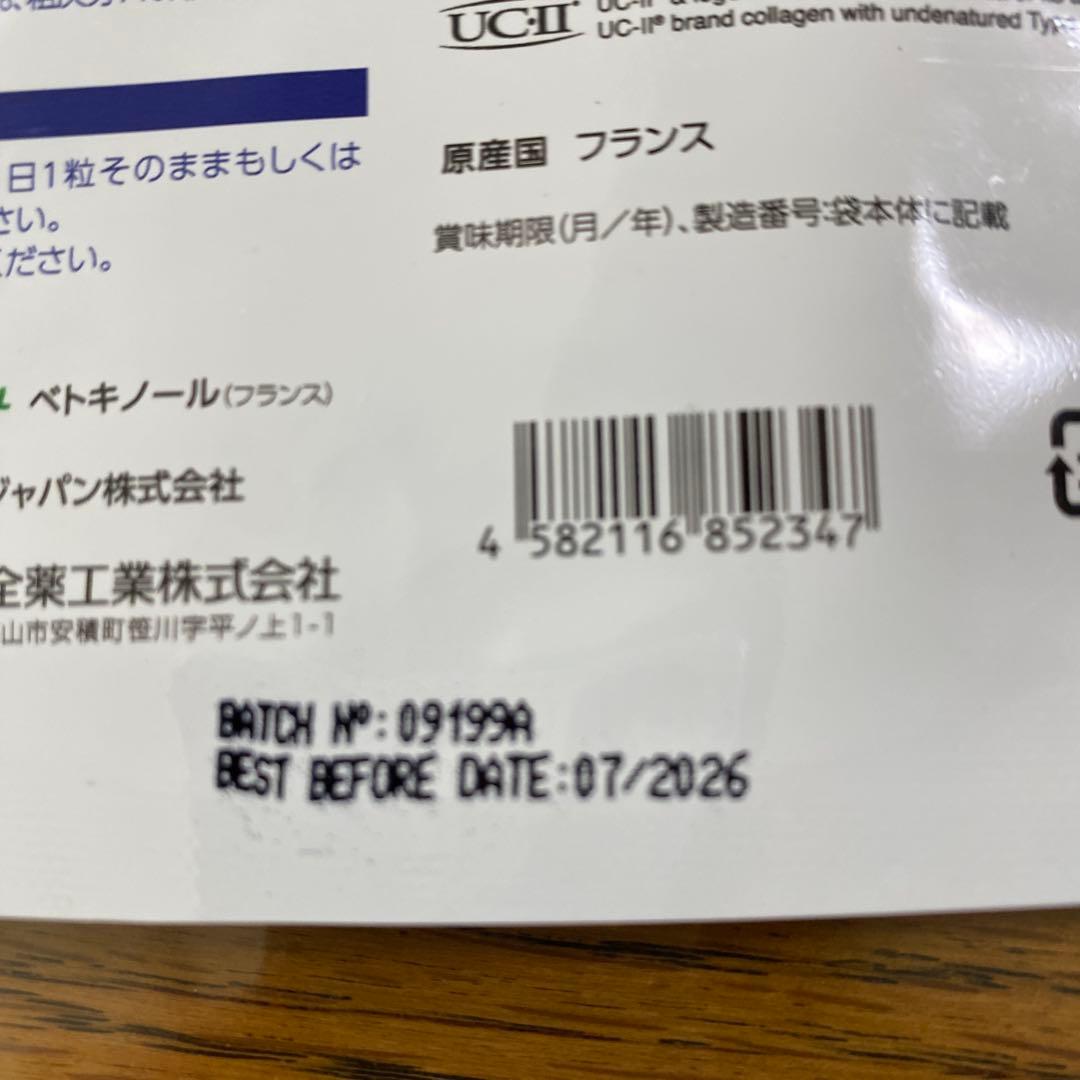 Flexadin Advanced 猫用サプリメント 30粒入り