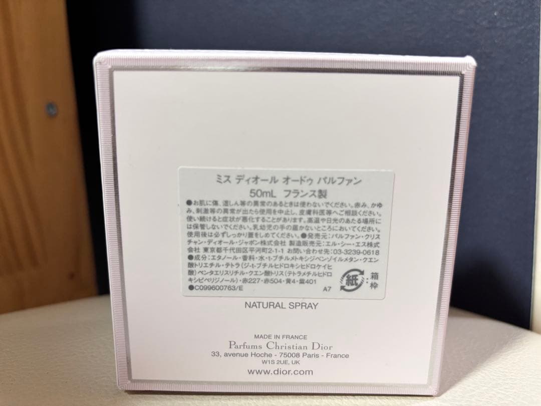 ミス ディオール オードゥ パルファン 50ml ギフトバッグ付き
