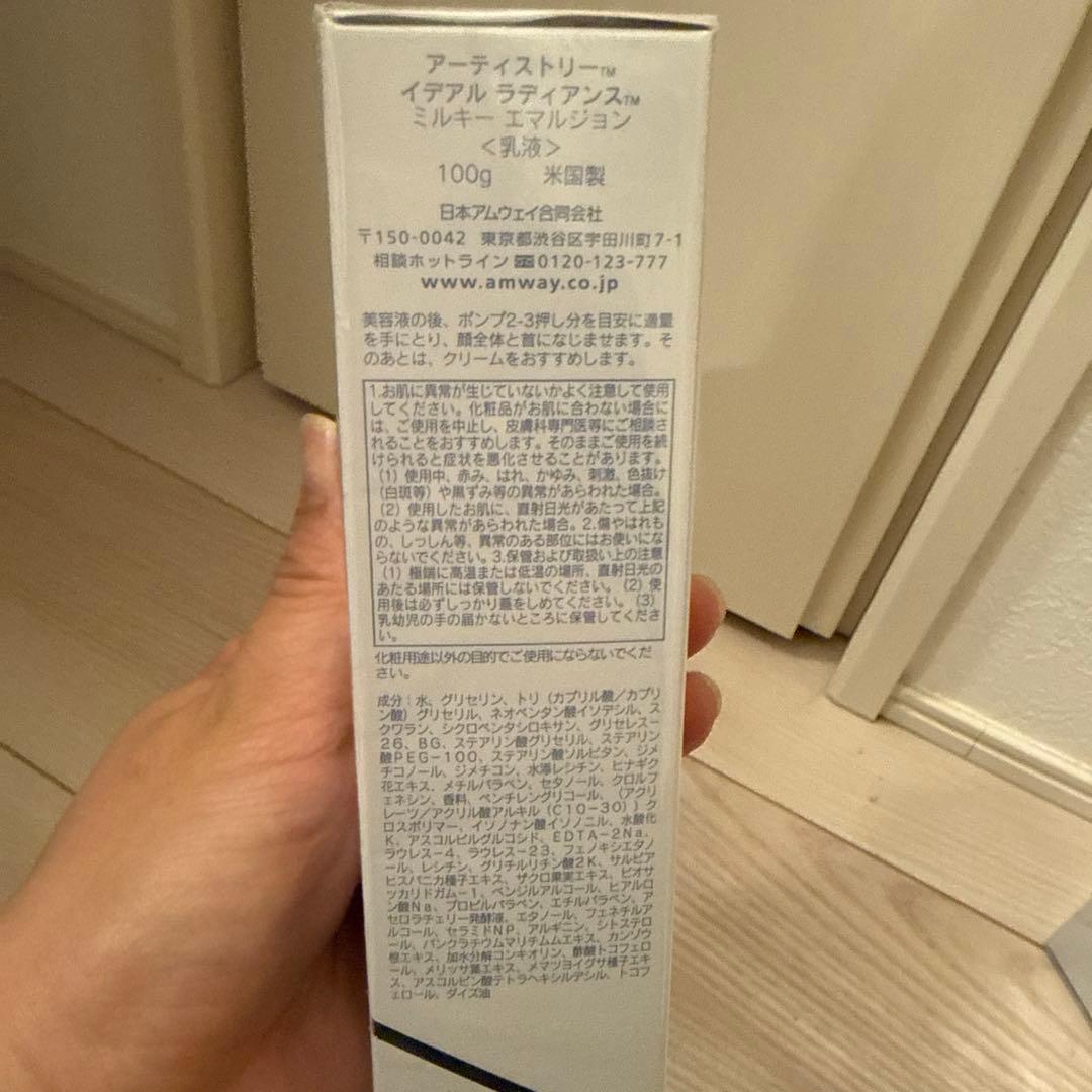 ARTISTRY Ideal Radiance セット 200mL + 100g