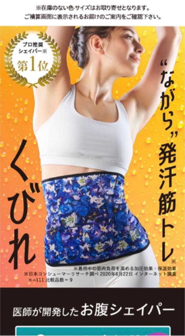 ★新品未使用　ベリーナ　ドクターメソット　ウエストシェイバー