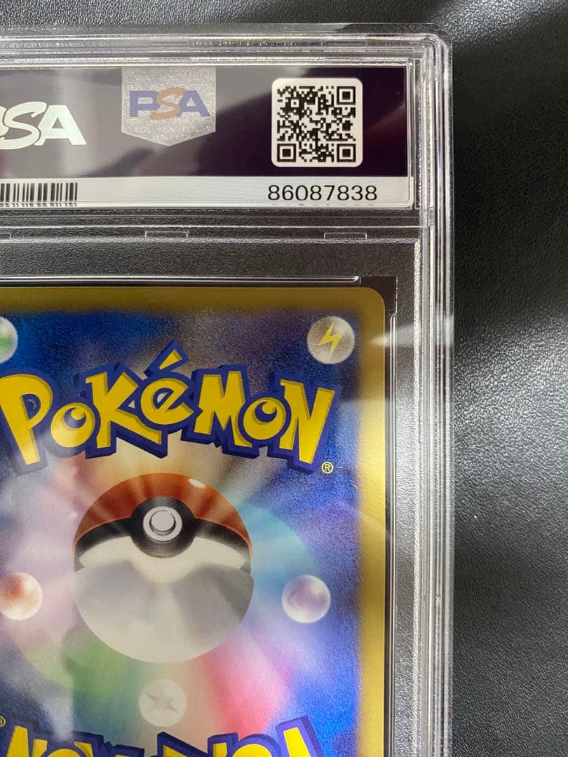 サザンドラ UR psa10 BW3 ポケモンカード
