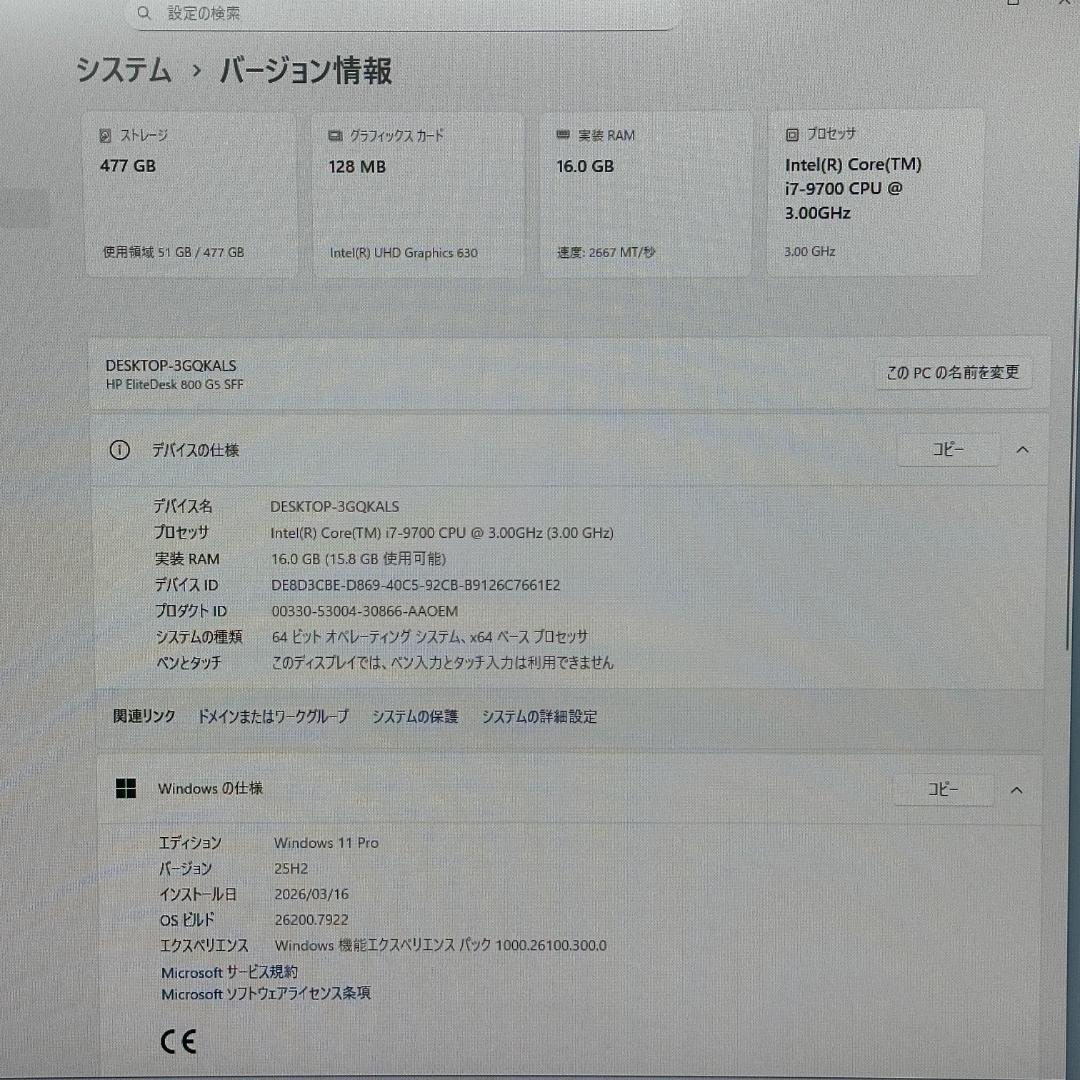 ★第9世代Corei7★ メモリ16GB SSD512GB HP J61
