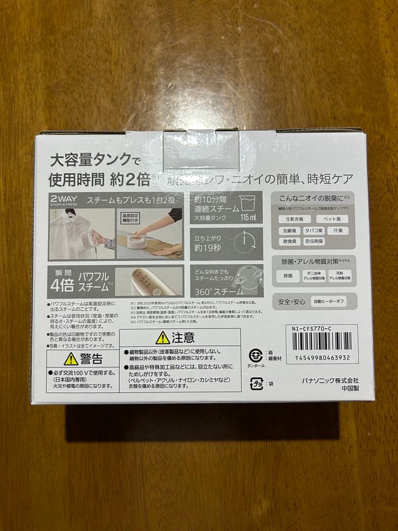 Panasonic 2WAY アイロン　NI-CFS770-C