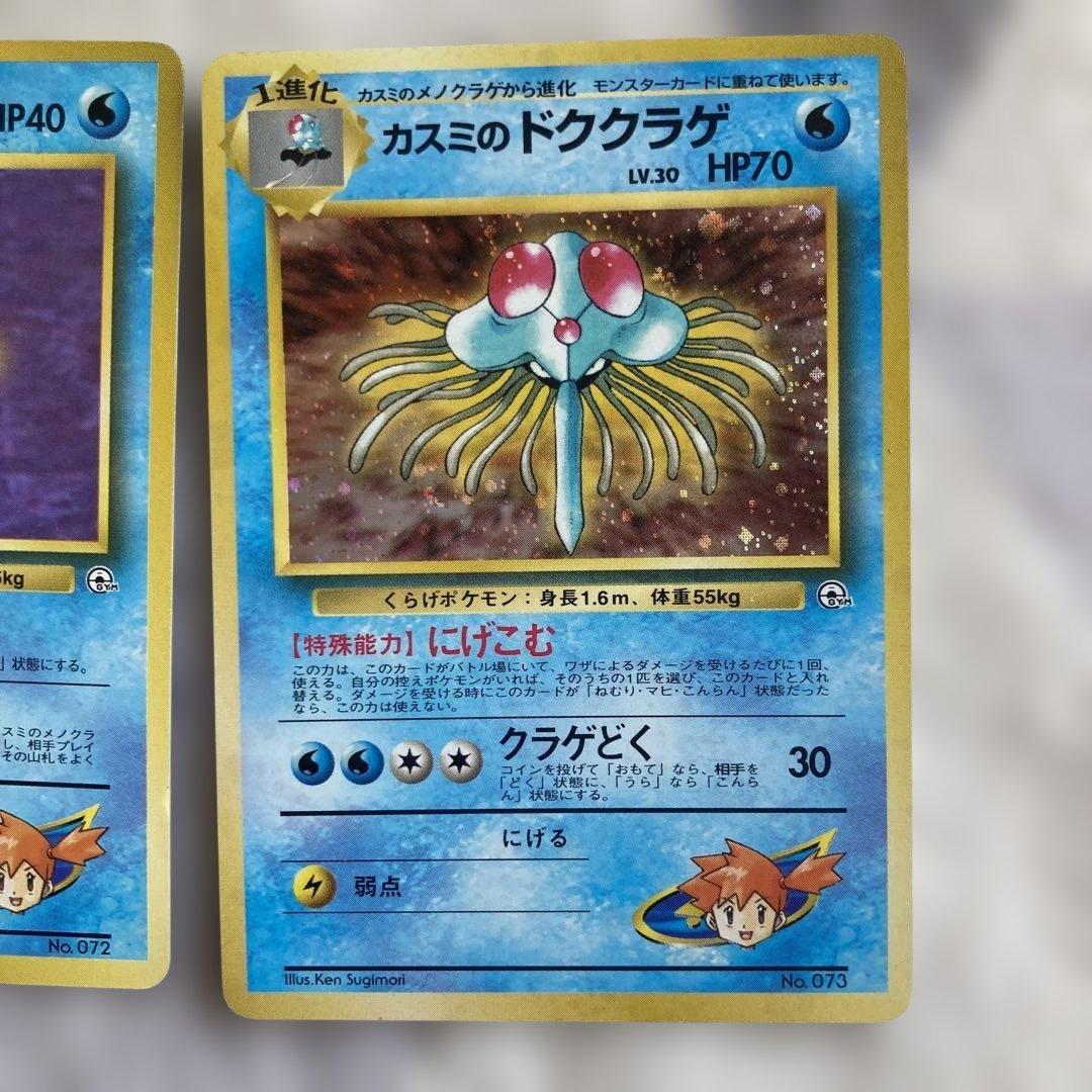 ケ*ー様 ポケモンカードセット　旧裏　まとめ売り