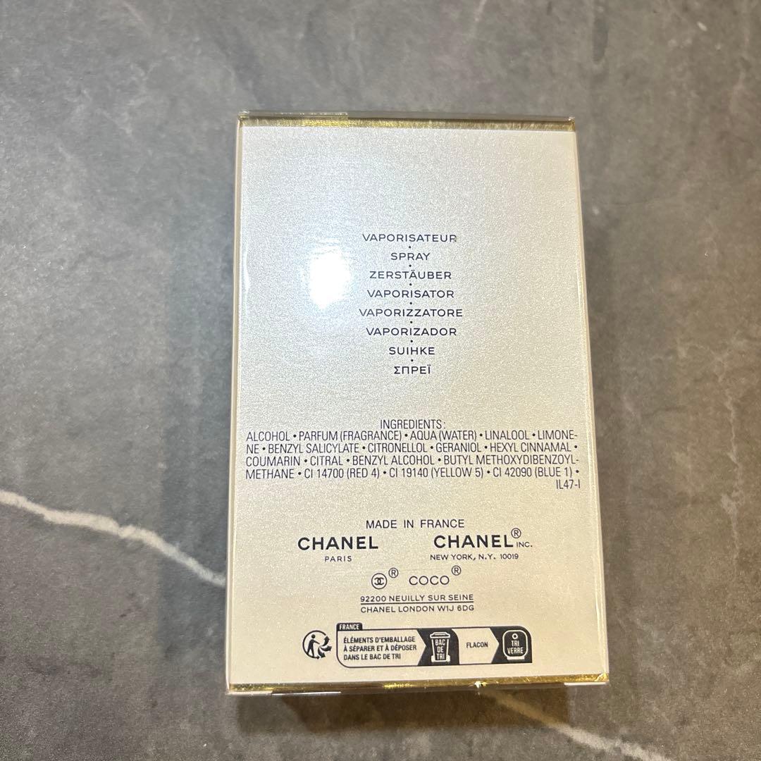 最終値下げ/新品★香水「COCO Mademoiselle」 EDP 50ml
