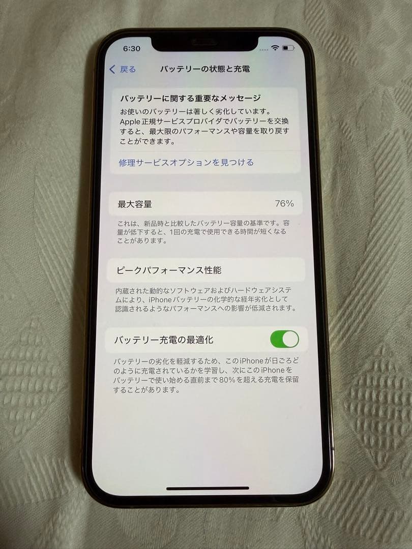 超美品 Apple iPhone 12 Pro ゴールド 本体