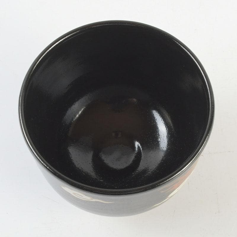 茶道具　京焼　暁窯　岡田暁山造　波に昇竜之図　干支茶碗　共箱　V　9502