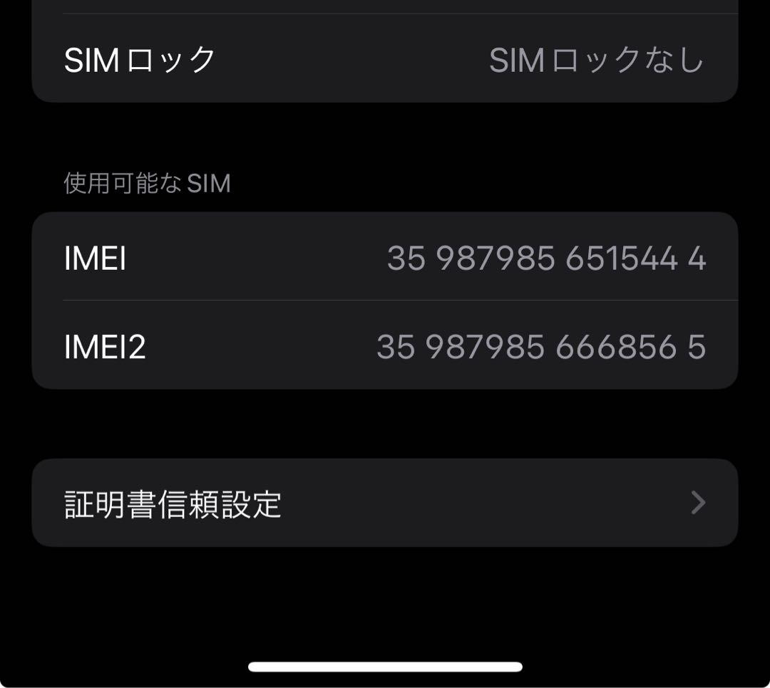 iPhone12 64GB SIMフリー 認定中古品 バッテリー95％