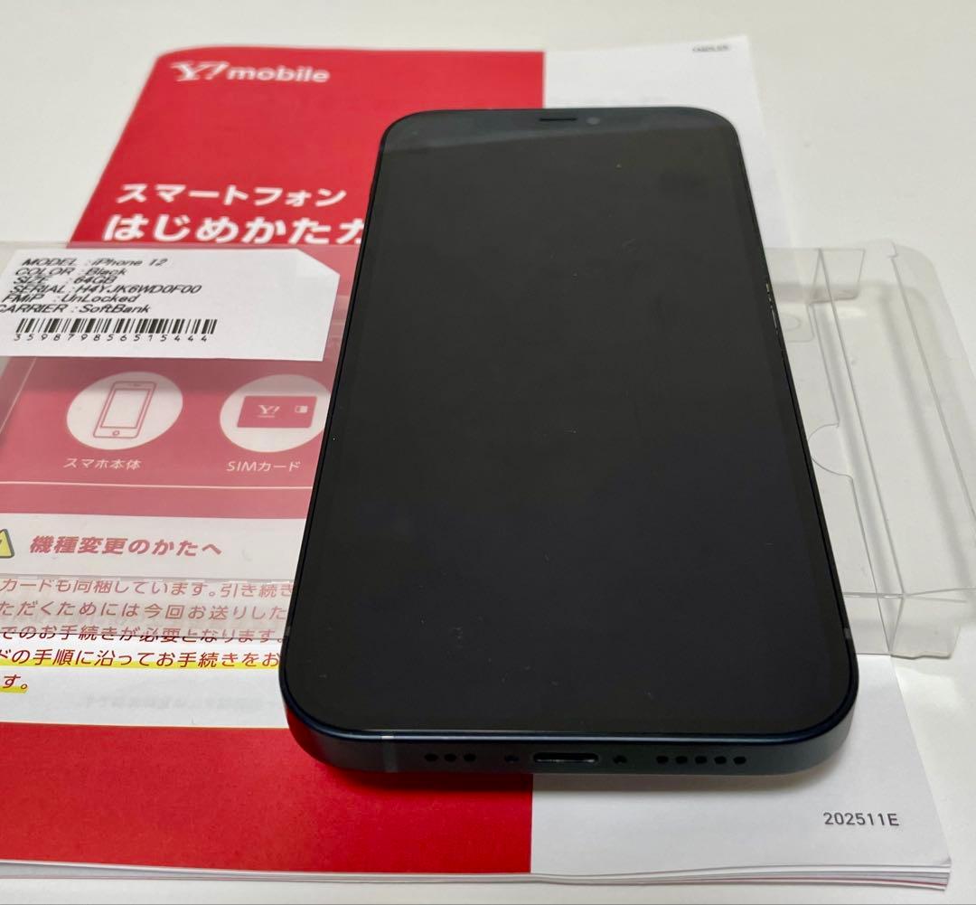 iPhone12 64GB SIMフリー 認定中古品 バッテリー95％