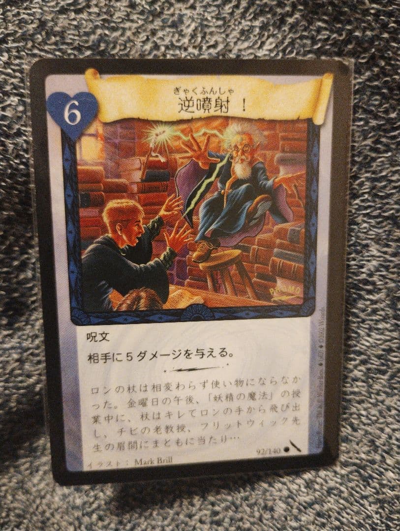 希少　ハリー・ポッターカード　逆噴射　プロモ