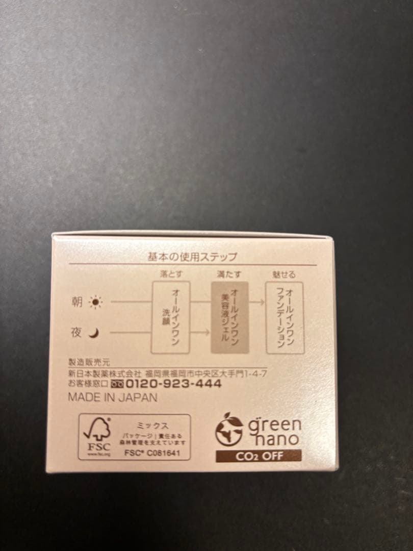 Perfect One モイスチャージェル&フォーカス2個セット