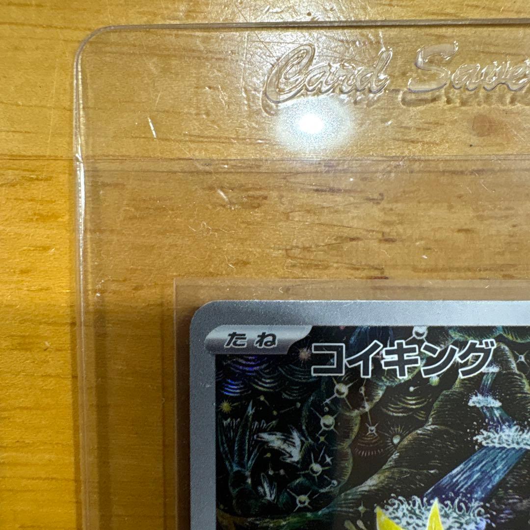 コイキング ホロカード HP30 水タイプAR 080/073 PSA10個体