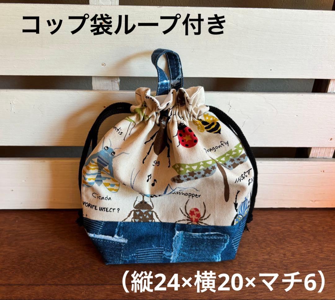 【入園入学準備】袋物セット　楽しい昆虫柄