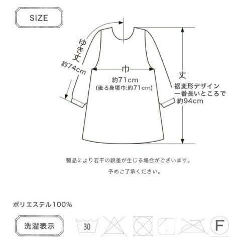 SALE中♡マタノアツコ　フリースエプロン