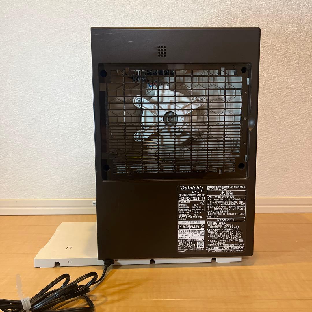 【最終値下げ中】ダイニチ HD-RXT921 ハイブリッド式加湿器