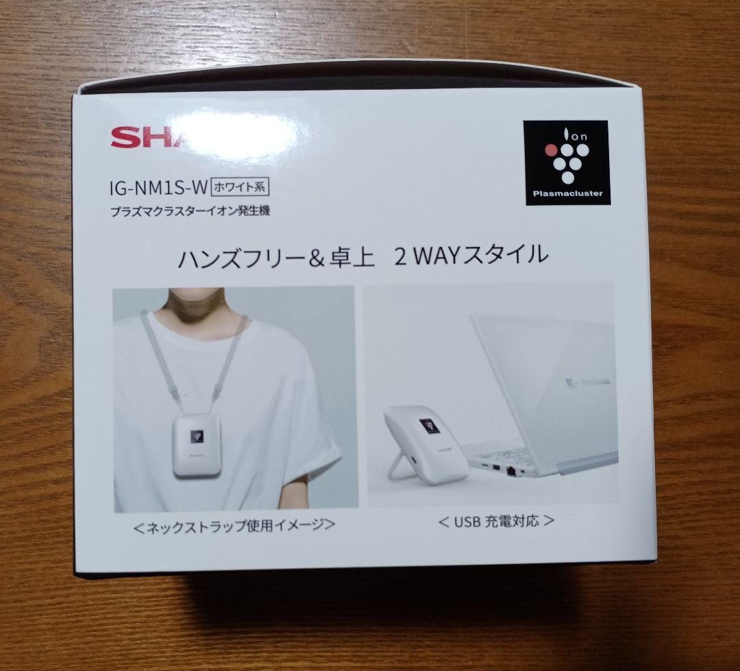 SHARP IG-NM1S-W プラズマクラスターイオン発生器