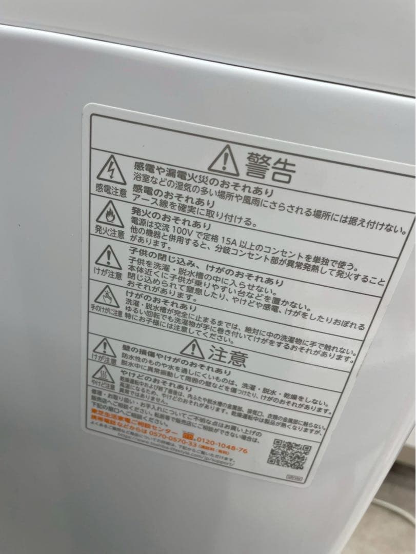 TOSHIBA（東芝）洗濯乾燥機 AW-8VH4（2025年製）