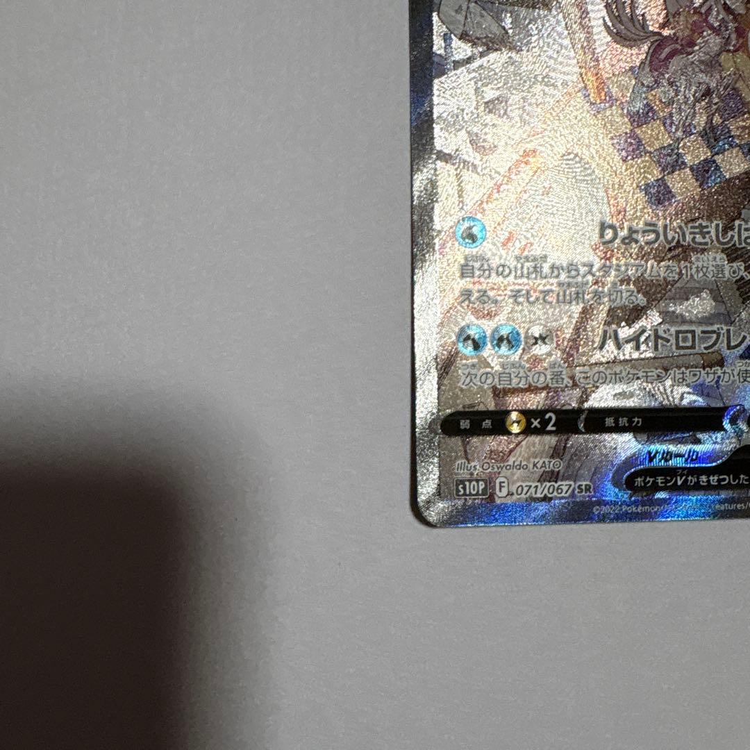 ポケモンカード　オリジンパルキアV SA