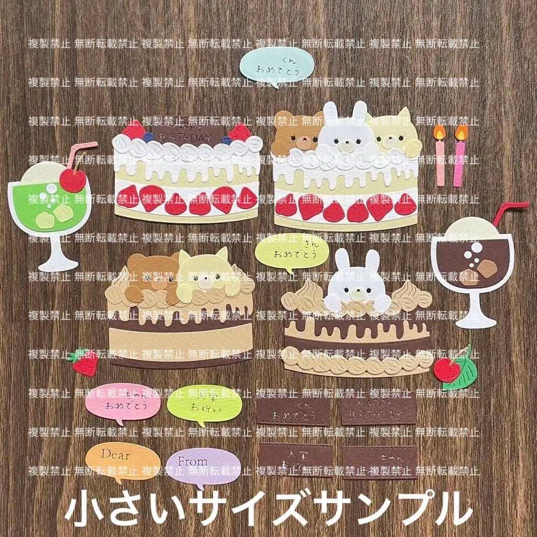 BIRTHDAY③ サンプルページ ♡ クラフトパンチ ダイカット アルバム作り