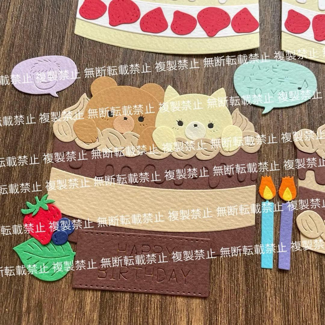 BIRTHDAY③ サンプルページ ♡ クラフトパンチ ダイカット アルバム作り