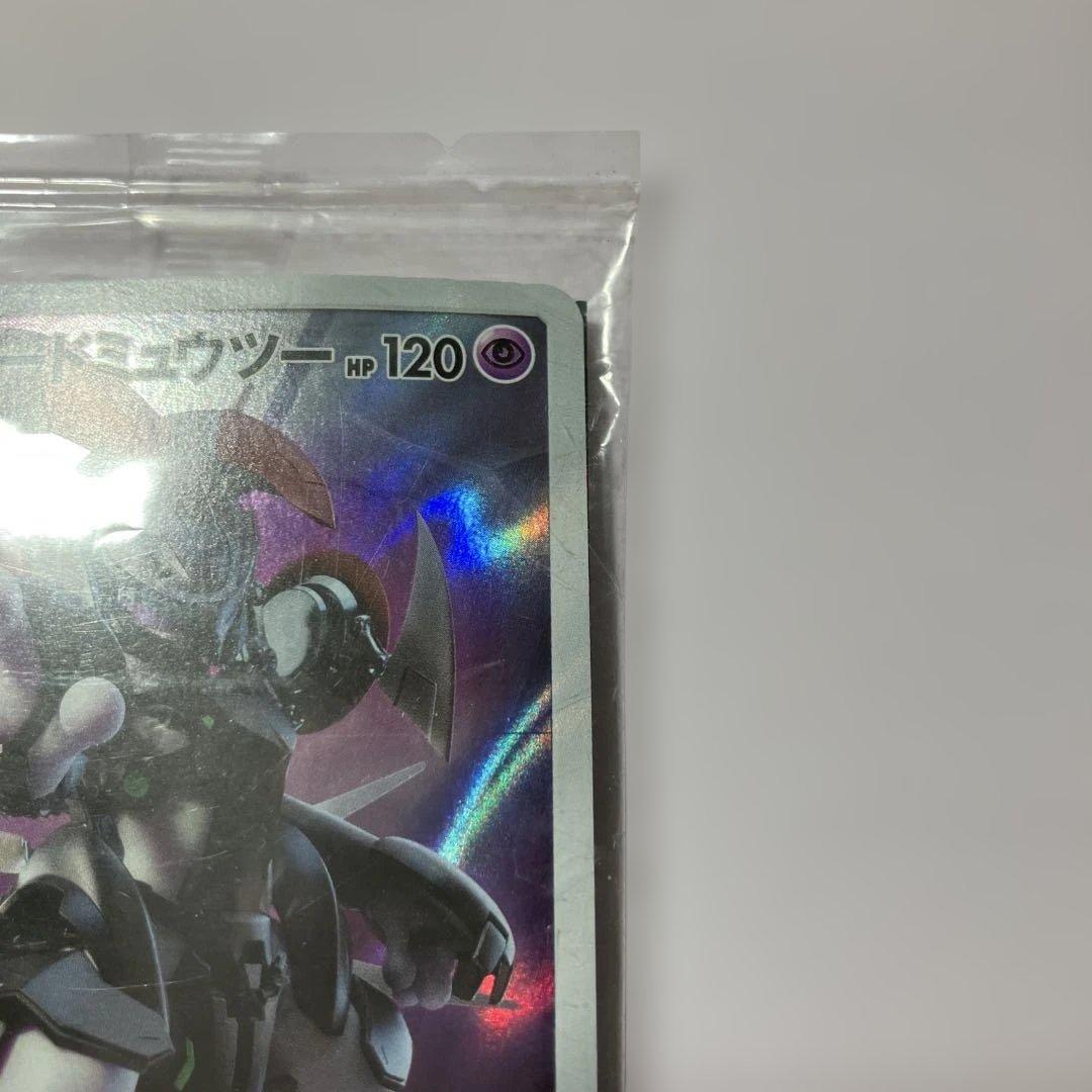 （未開封）アーマードミュウツー HP120 トレーディングカード