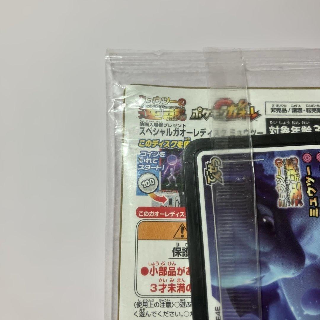 （未開封）アーマードミュウツー HP120 トレーディングカード