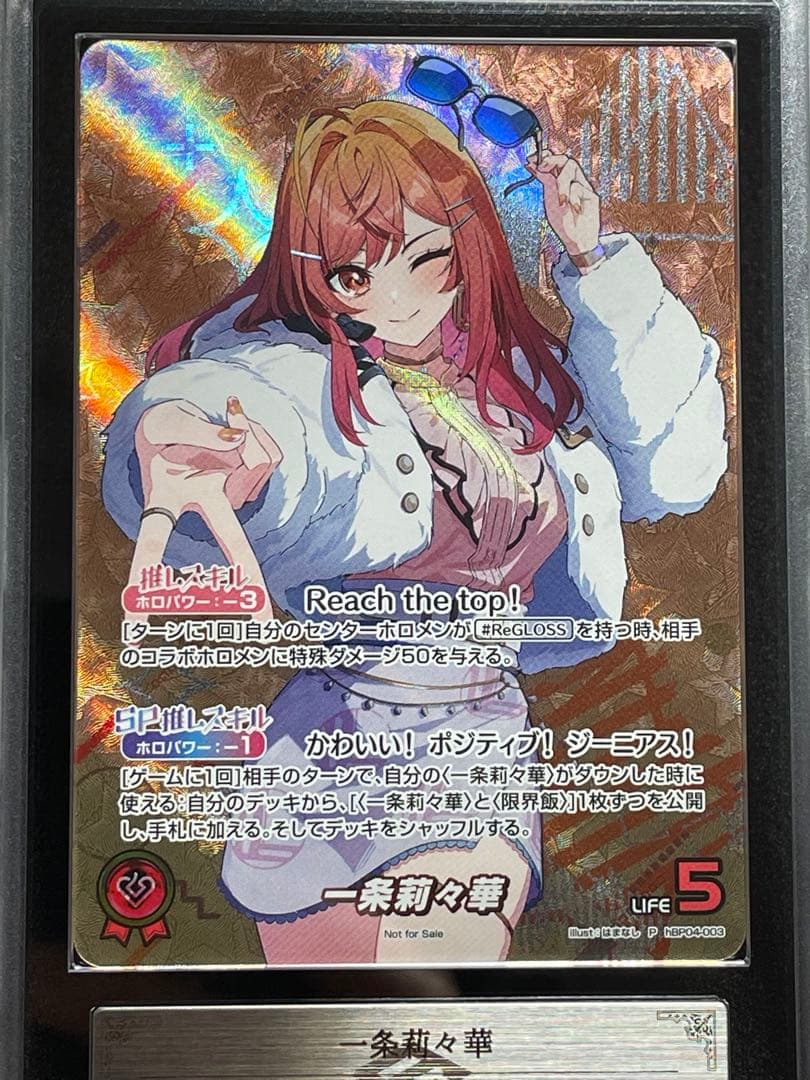 【ARS鑑定10】一条莉々華　P 絵違い　エクストリーマーカップ2025