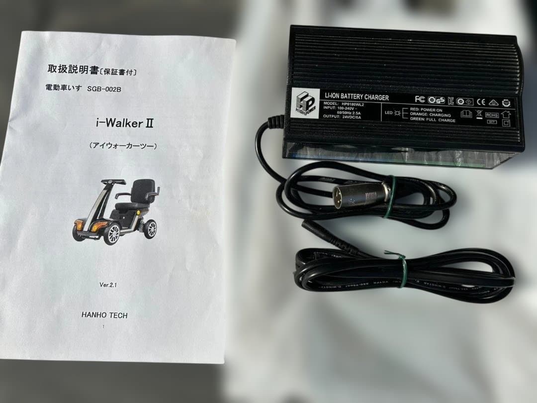 【美品】電動車椅子 i-WalkerⅡ（アイウォーカーツー）黒