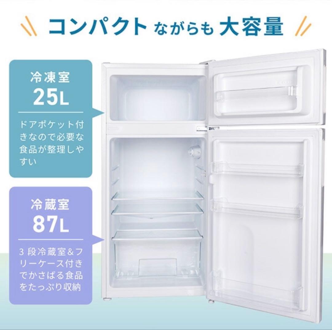 冷蔵庫 MAXZEN 112L 2024年製
