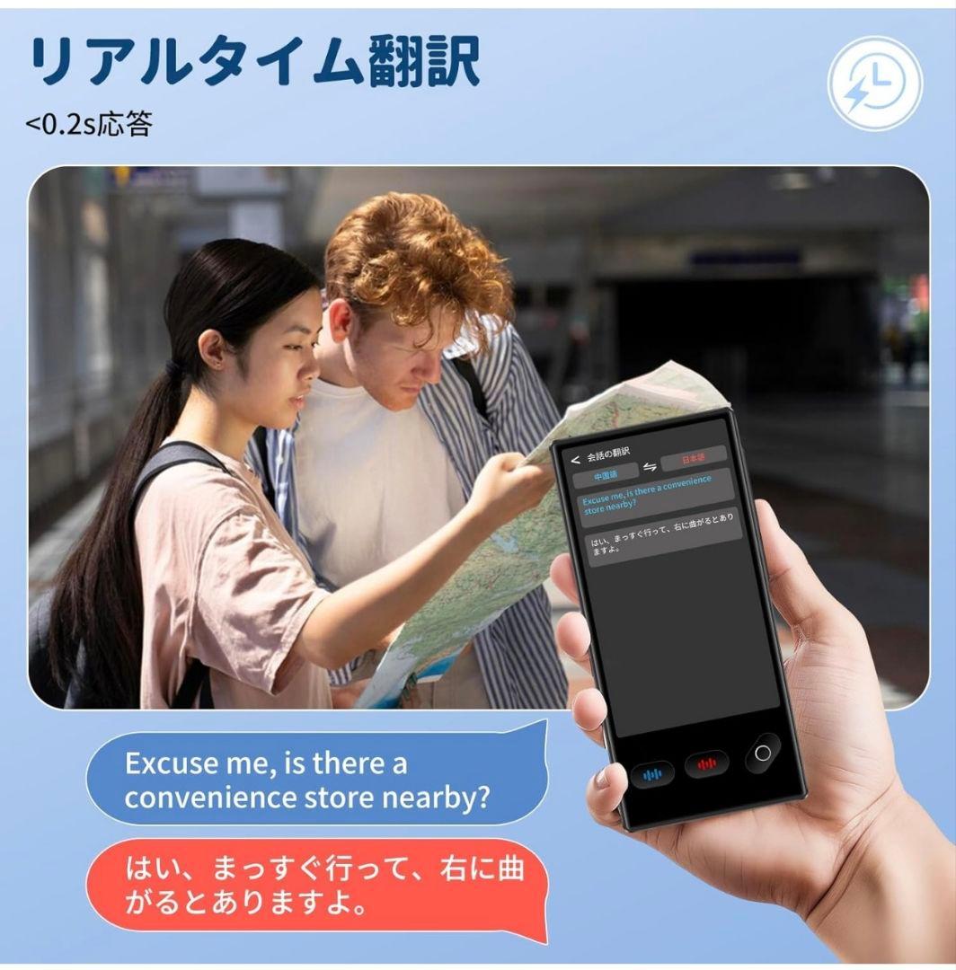 【匿名配送】翻訳機 【148言語対応 200の国と地域に対応】WIFI不要
