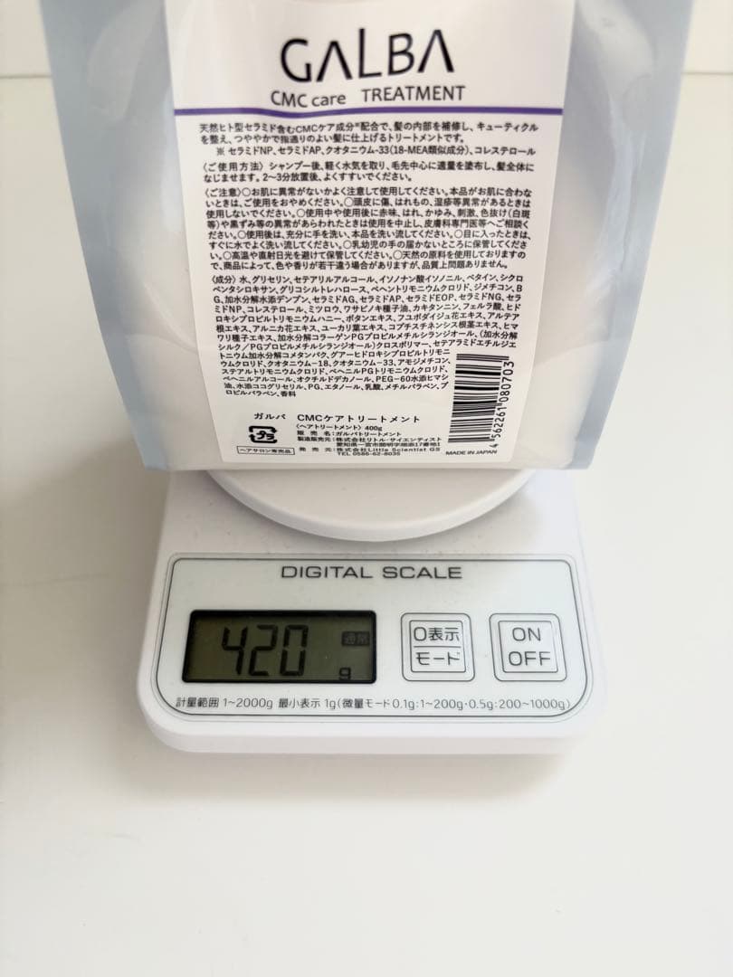 ガルバCMC シャンプー トリートメント セット詰替 400g 新品未開封