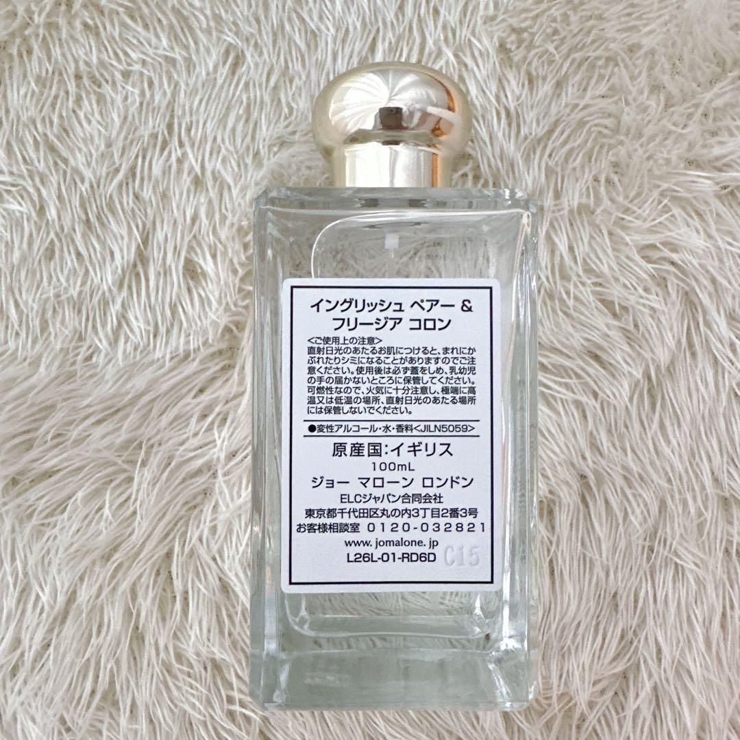 【新品未使用】ジョーマローン イングリッシュペア＆フリージア 100ml