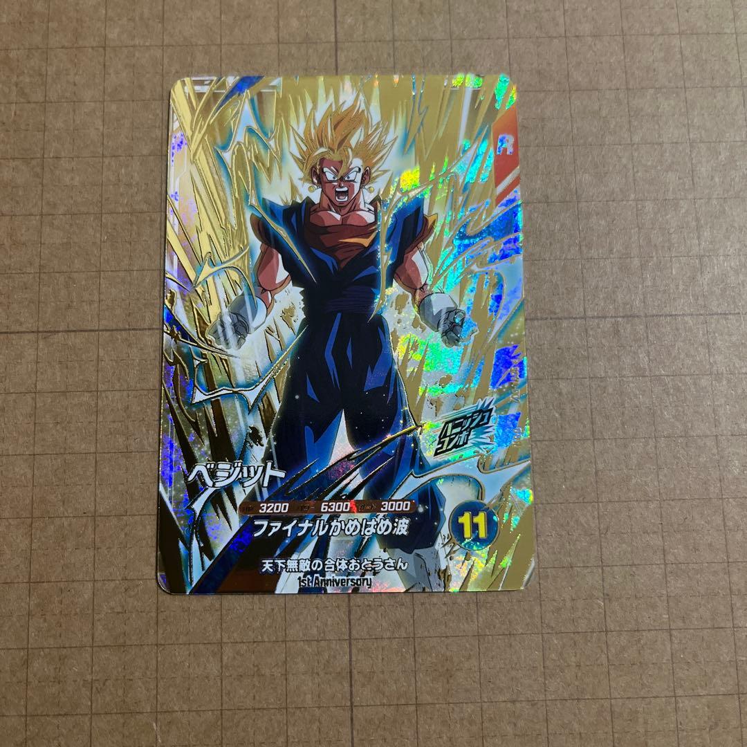 ドラゴンボールダイバーズ SEC SDV7-054 ベジット ゼノ 仮面 他