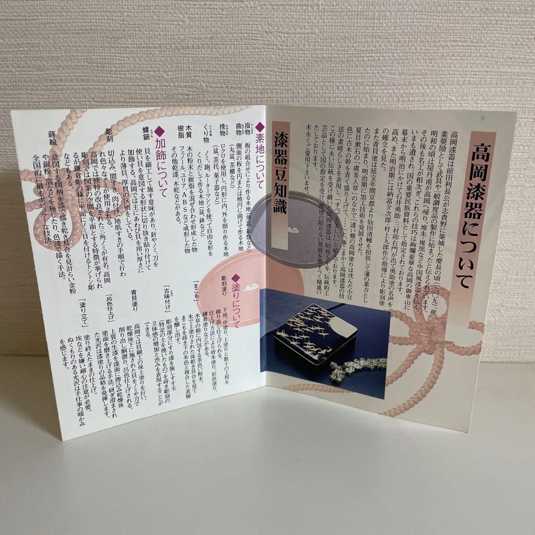 高岡漆器の小皿