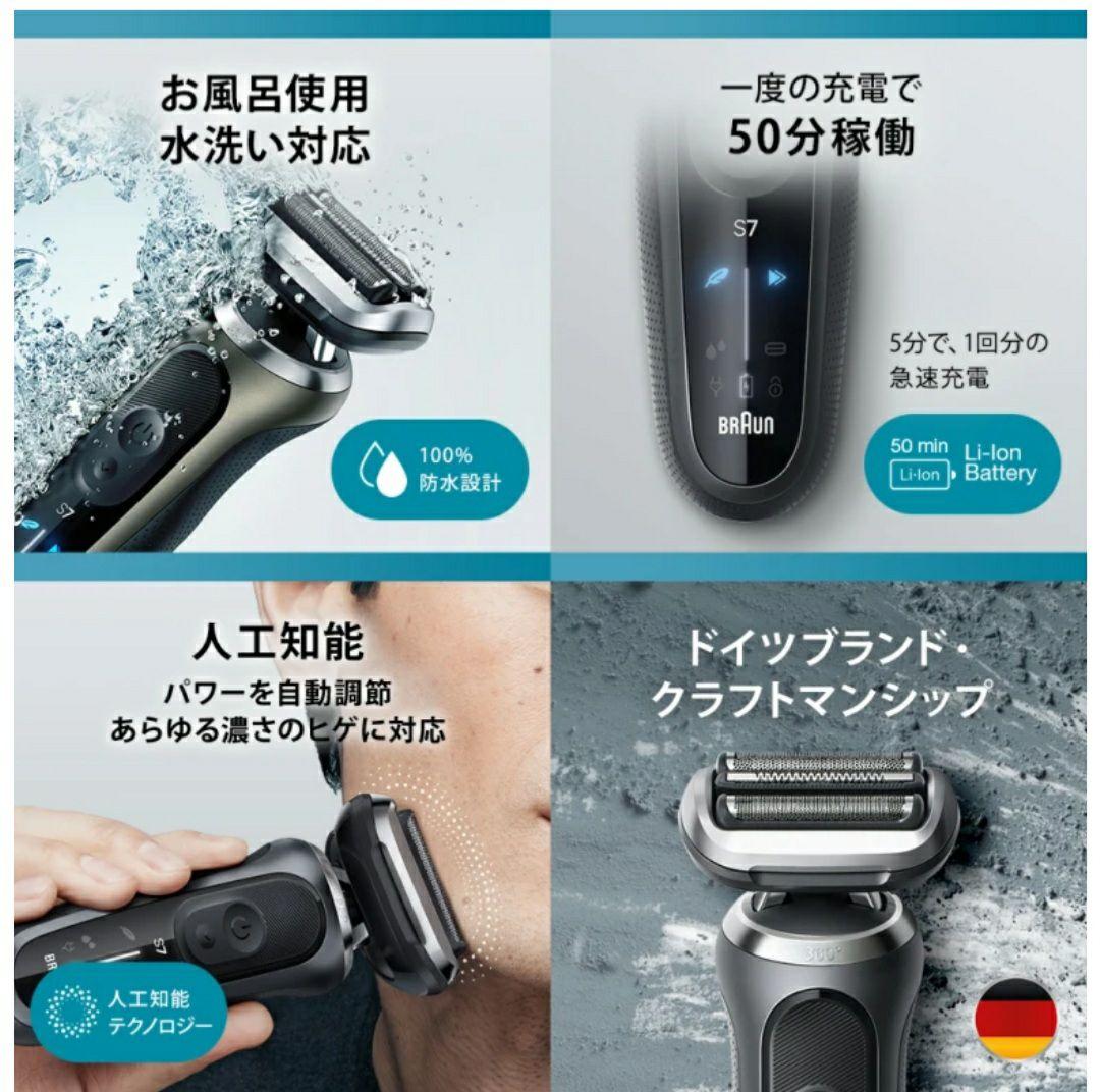 ケ*」様 早い者勝ちです！一部欠品　ブラウン　シェーバー シリーズ7　　72-N