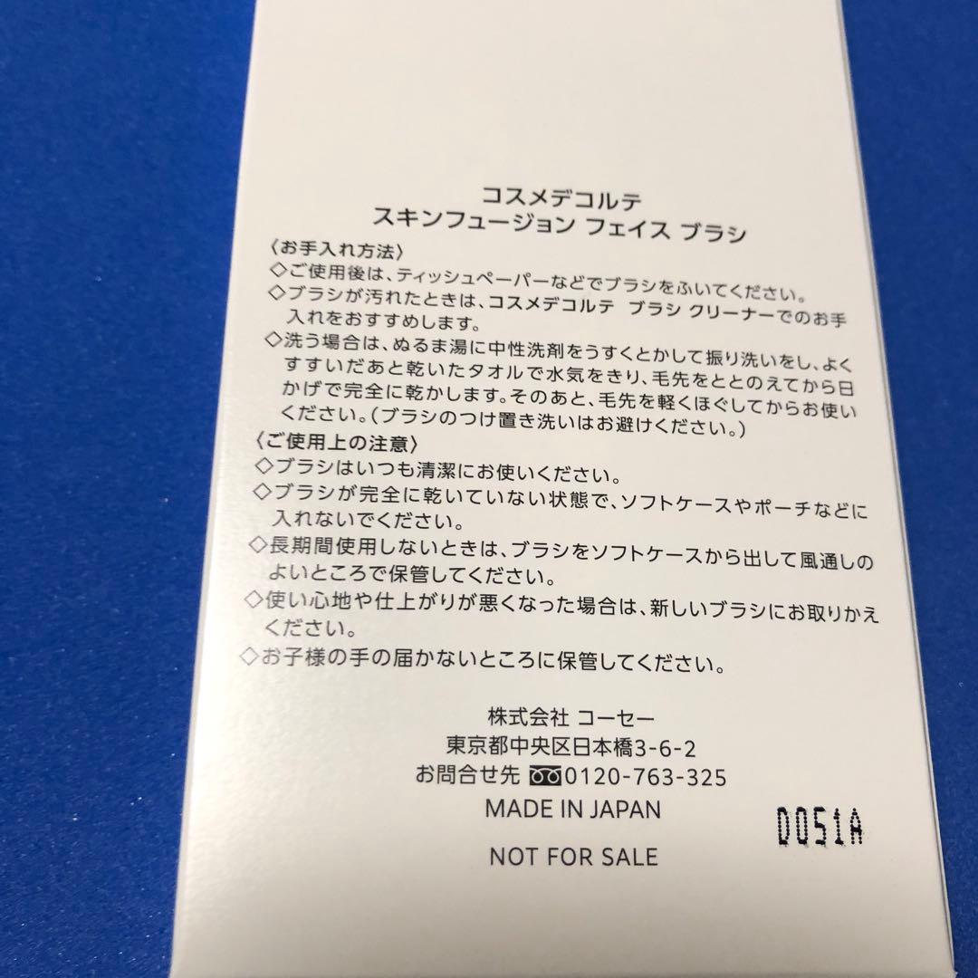 【新品未開封】AQ オーラ リフレクター04限定色　スキンフュージョンブラシ