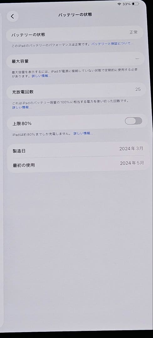 Apple iPad Pro M4 11インチ 256GB Wi-Fi