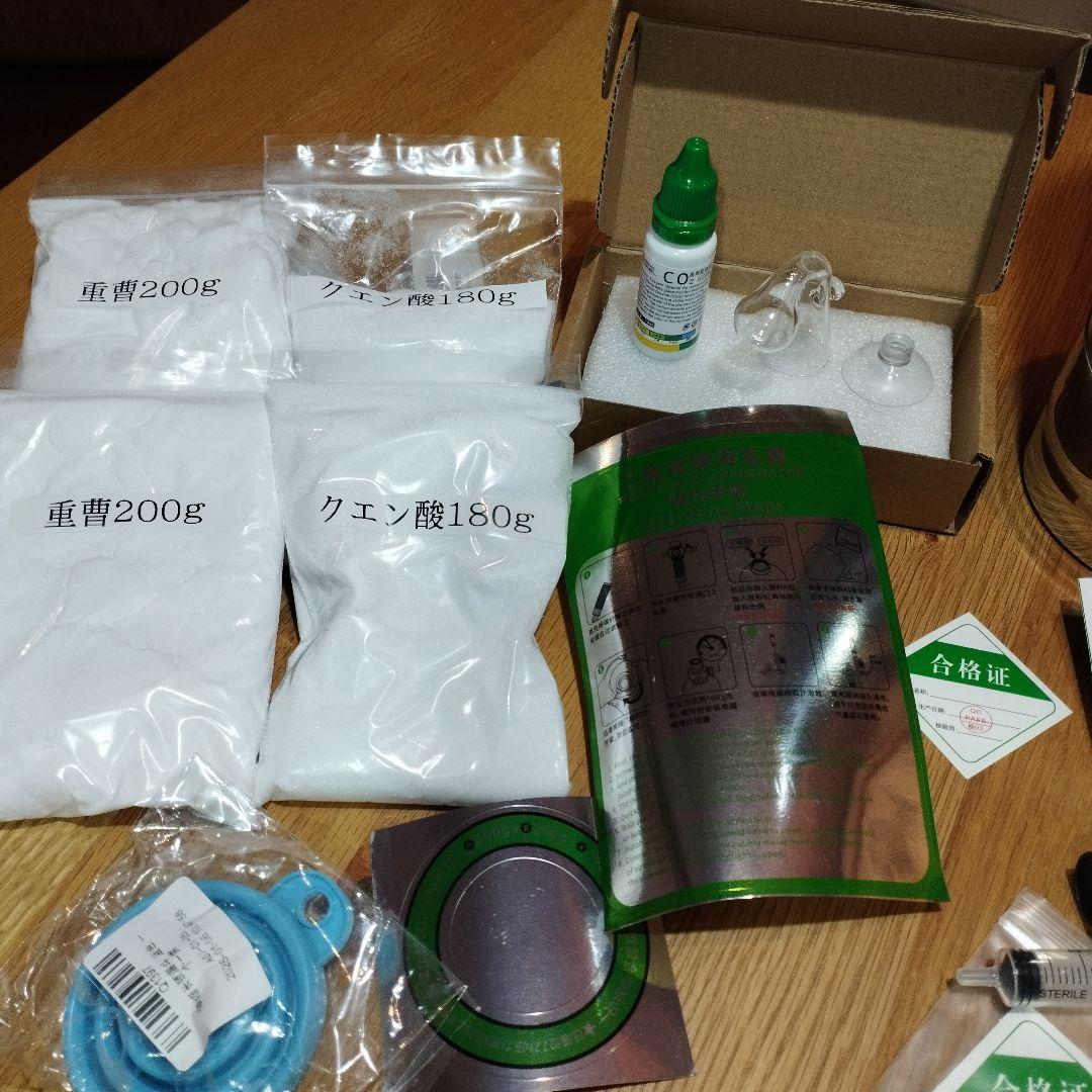 新品 化学反応式 CO2ジェネレーター 2Lアップグレード完全版