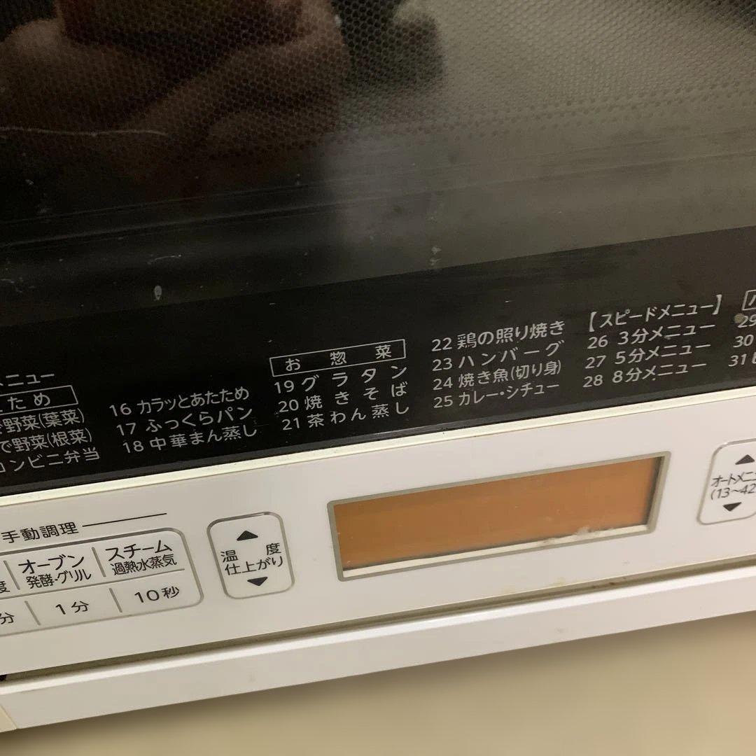 yk99 TOSHIBA 東芝スチームオーブン 2015年製ER-ND8（W）