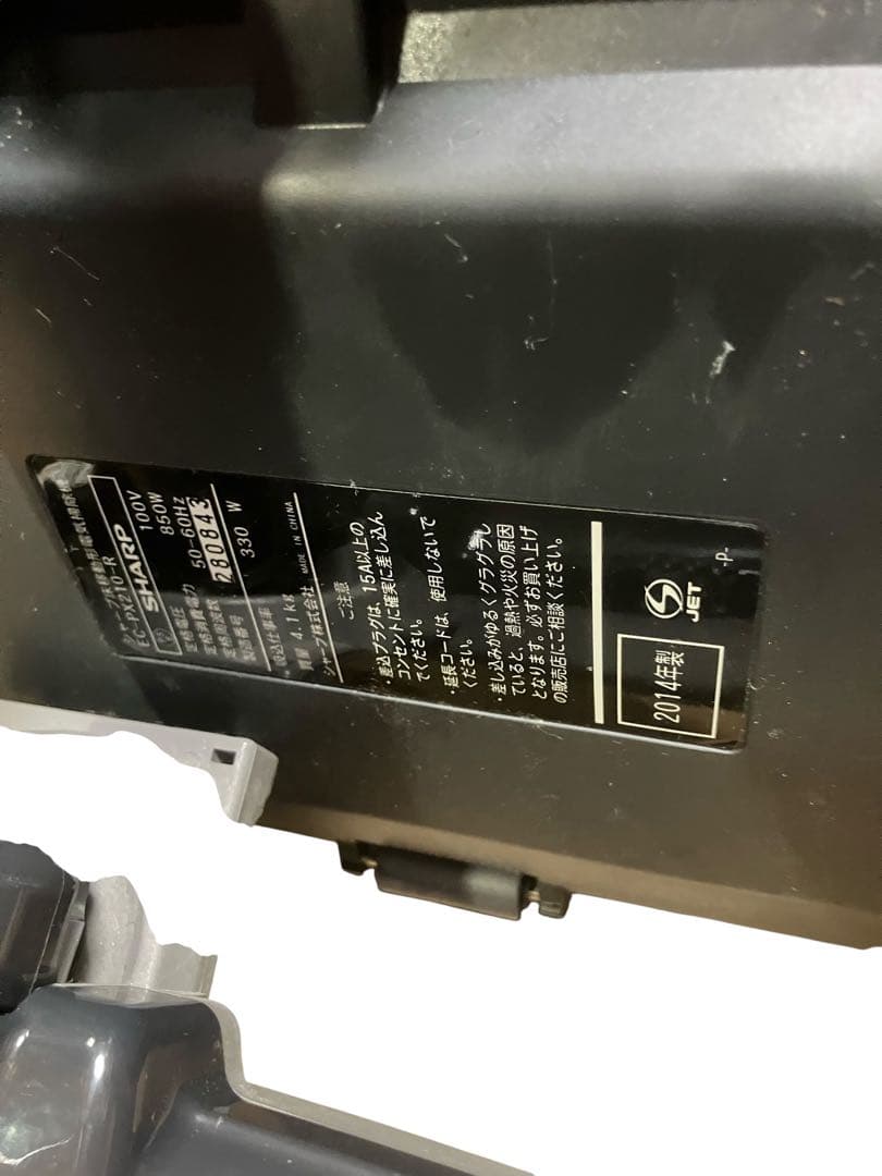SHARP シャープ　サイクロン掃除機　EC-PX210-R 14年製　保証付き