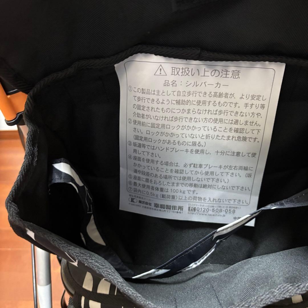 幸和製作所　シルバーカー 「レコルティII SLT10」