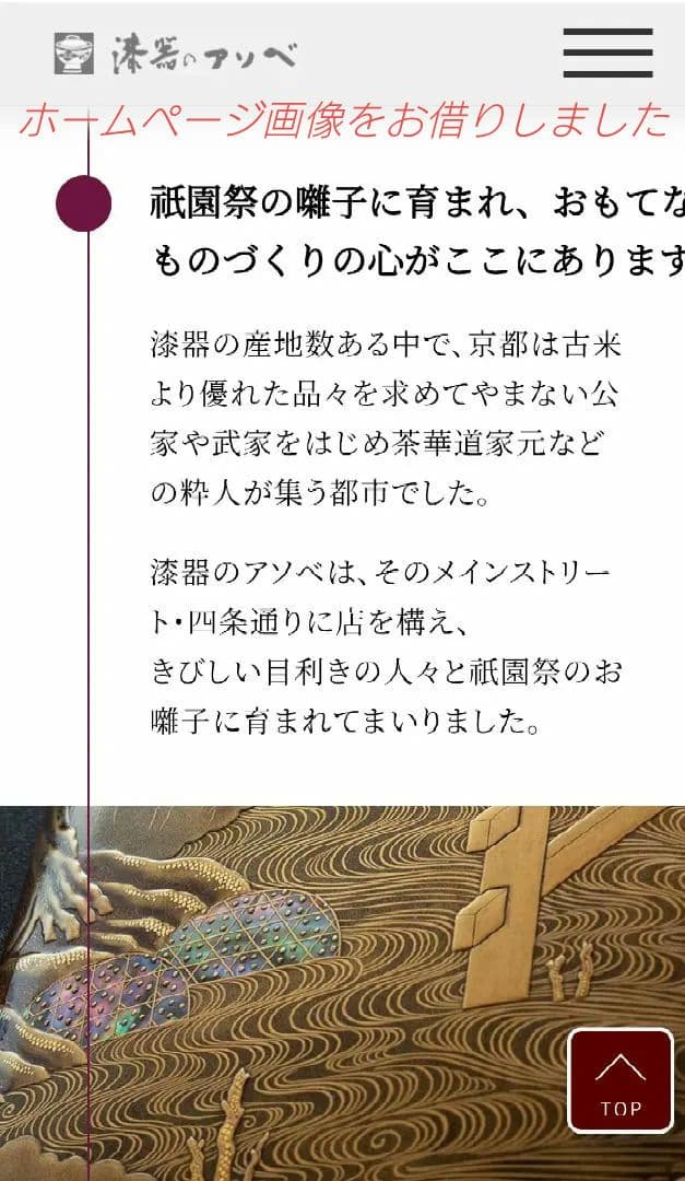 漆器のアソベ　金箔　高級 漆器 銘々盆揃　銘々皿　芽生 松 盆　トレー