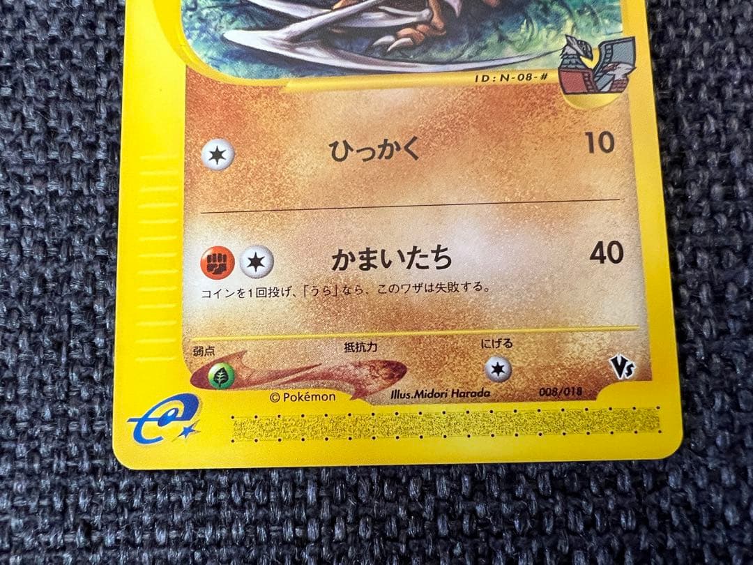 水の都のカブトプス 劇場限定 008/018 ポケモンカードe