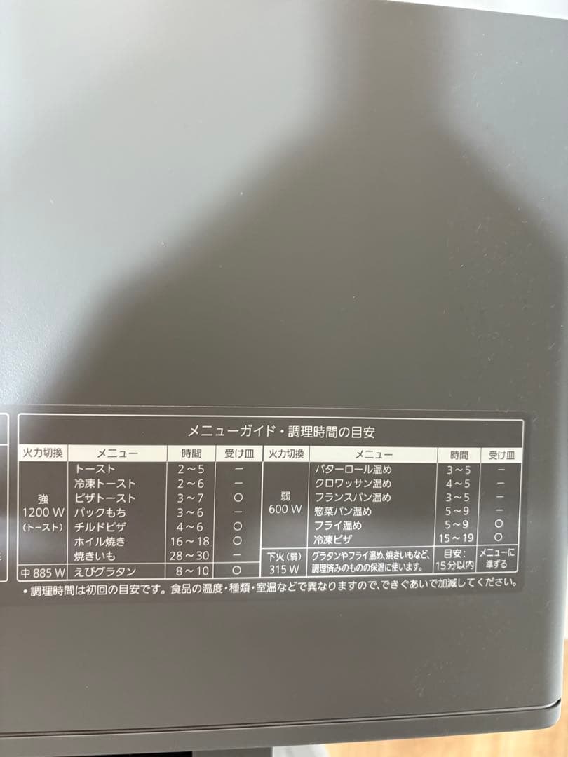 m*A様 Panasonic NT-T501-H グレー オーブントースター