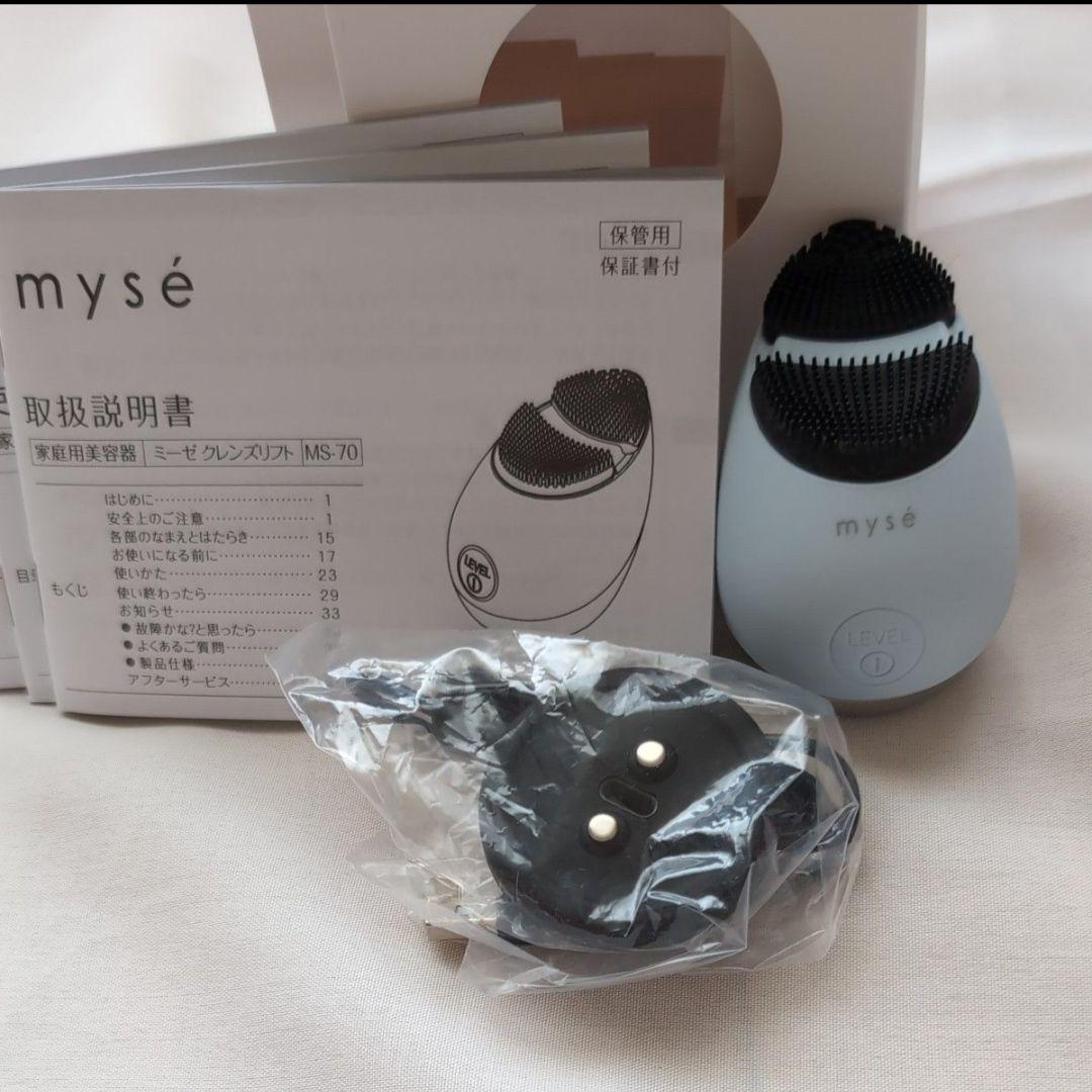 美容機器　3点セット