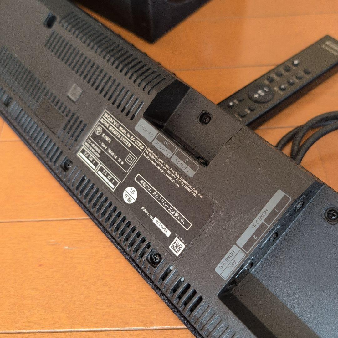 スピーカー・ウーファー HT-CT380