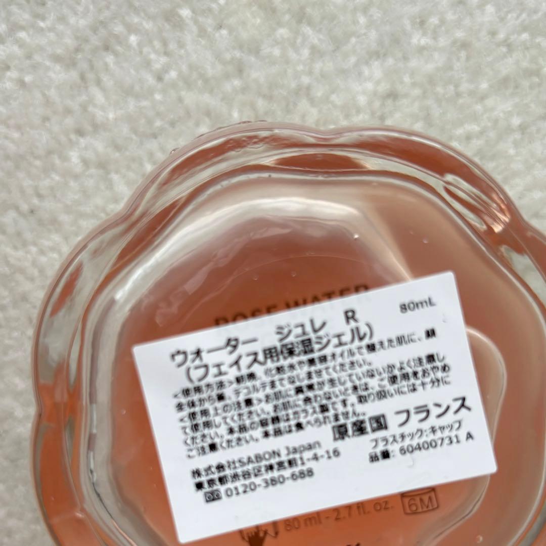 【新品未開封】 定価¥12,100サボンSABONローズウォータージュレ