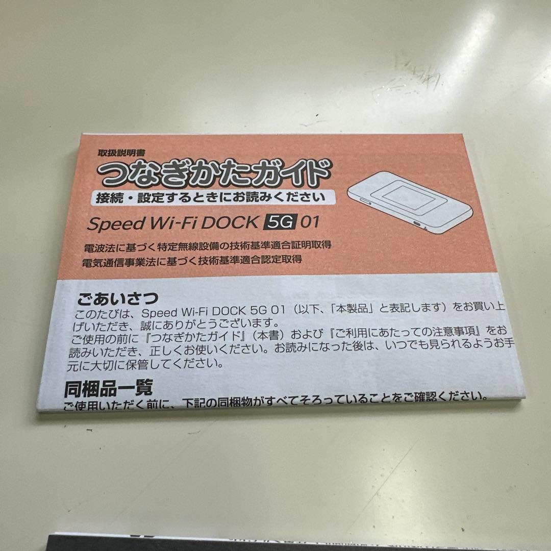 使用1週間　Speed Wi-Fi DOCK 5G 01